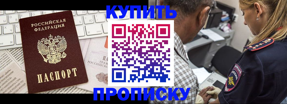 временная регистрация недорого в Зеленодольске