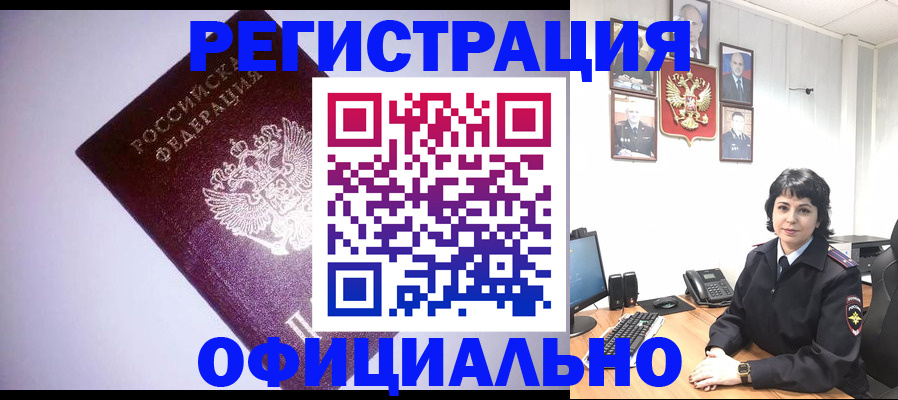 миграционный учет в Зеленодольске