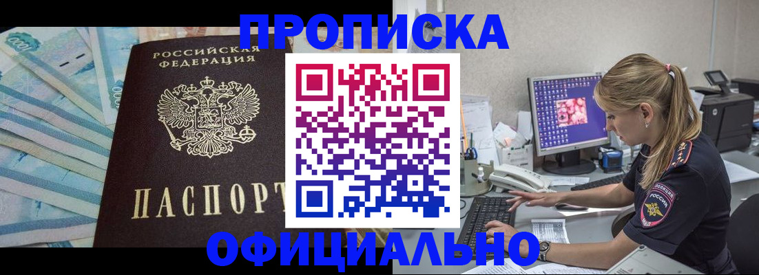 прописка ребенка в Зеленодольске